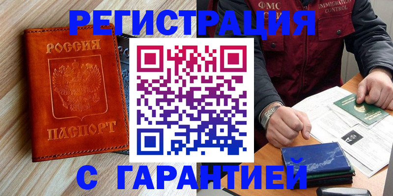 прописка ребенка в Лангепасе